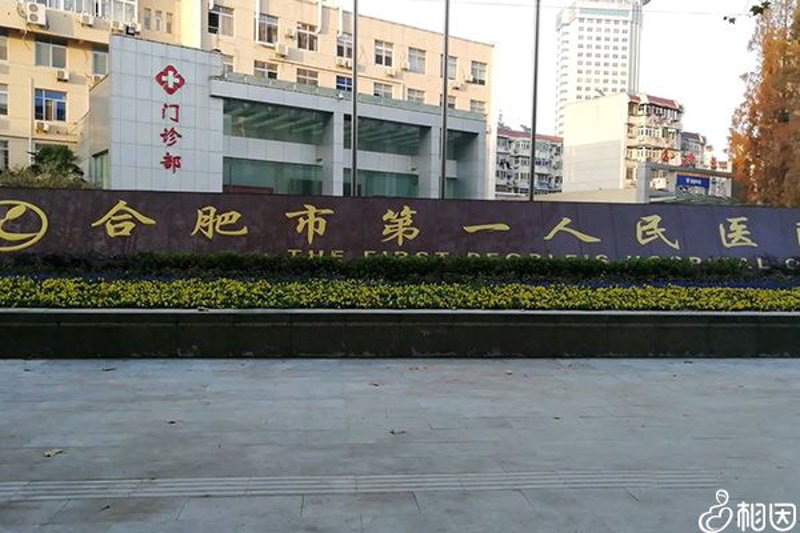 网上预约挂号,让就医不再难!